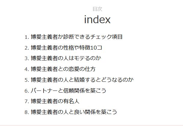 美紀 博愛主義者を見抜くのは 嫉妬 がキーワード そして嫉妬を持たない人の方が稀 なので学校教育の みんな仲良く は大人がついた嘘だなと 嘘を付かない博愛主義者なら気が付くのです みんなと仲良くしたいのなら 適切な距離を取る が正解なの