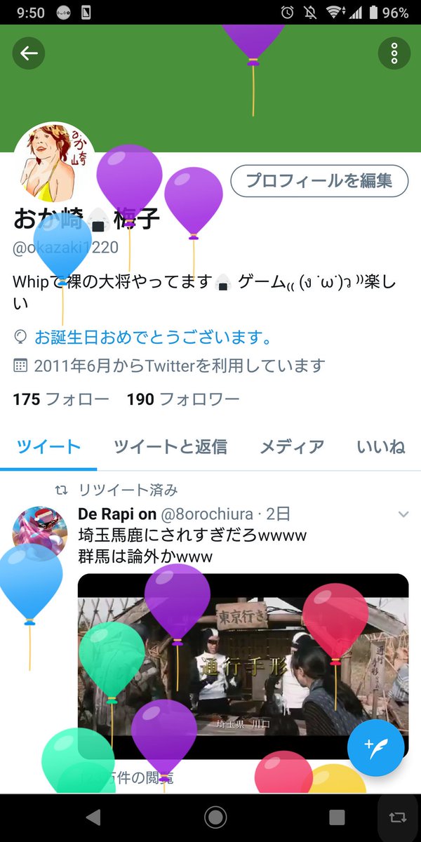 あすかす おっ そうだな 適当 誕生日おめでと