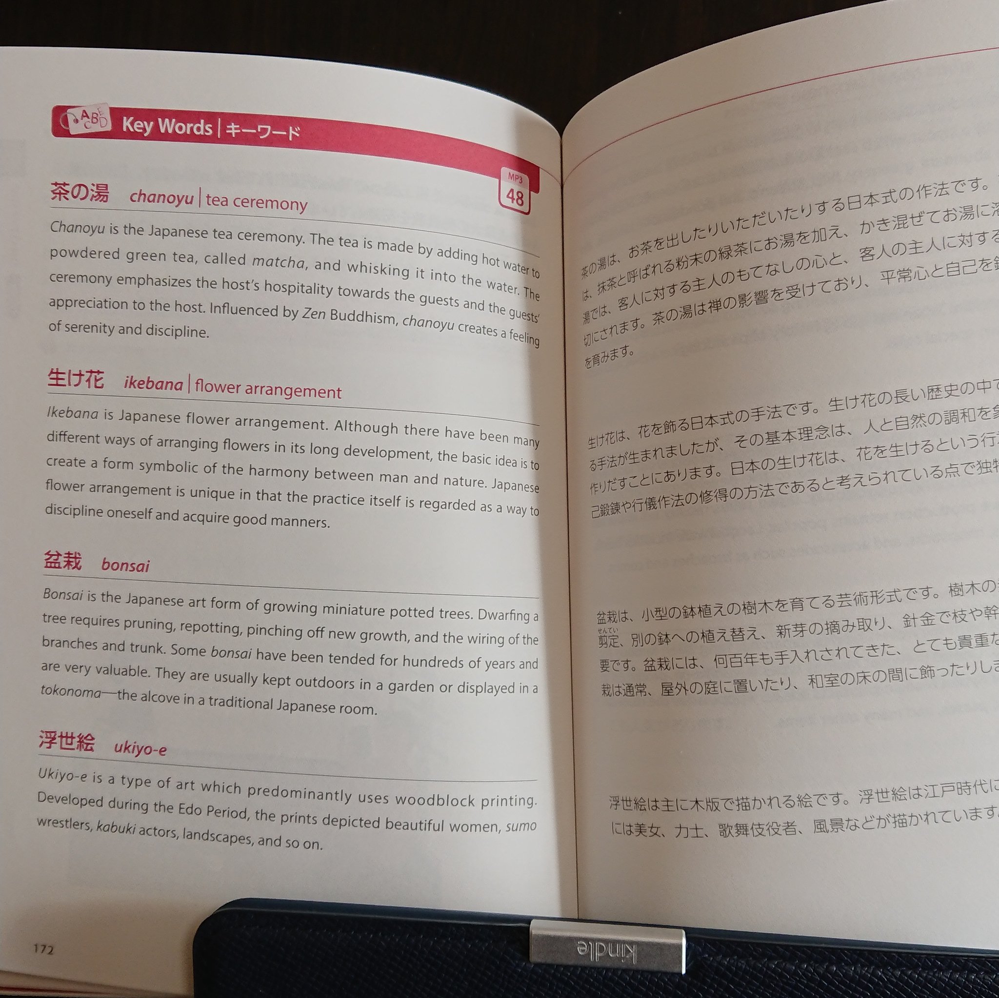 Uzivatel Carina Na Twitteru はい 日英対訳です こんな感じ Chapter が個 Chapter の構成は まず概要の説明 右の写真 キーワード説明 左 日本人と外国人の間で交わされそうなdialogue が1 2つ です