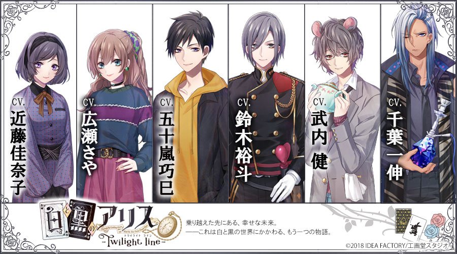 Twitter 上的 公式 白と黒のアリス Info サブキャラクター キャスト情報 美羽 Cv 近藤佳奈子 なずな Cv 広瀬さや 洋平 Cv 五十嵐巧巳 トランプ兵 ナイン Cv 鈴木裕斗 眠りねずみ ラッテ Cv 武内 健 芋虫 アサギ Cv 千葉一伸 ろろアリ Twitter 上的 公式 白と黒のアリス Info サブキャラクター キャスト情報 美羽 Cv 近藤佳奈子 なずな Cv 広瀬さや 洋平 Cv 五十嵐巧巳 トランプ兵 ナイン Cv 鈴木裕斗 眠りねずみ ラッテ Cv 武内 健 芋虫 アサギ Cv 千葉一伸 ろろアリ