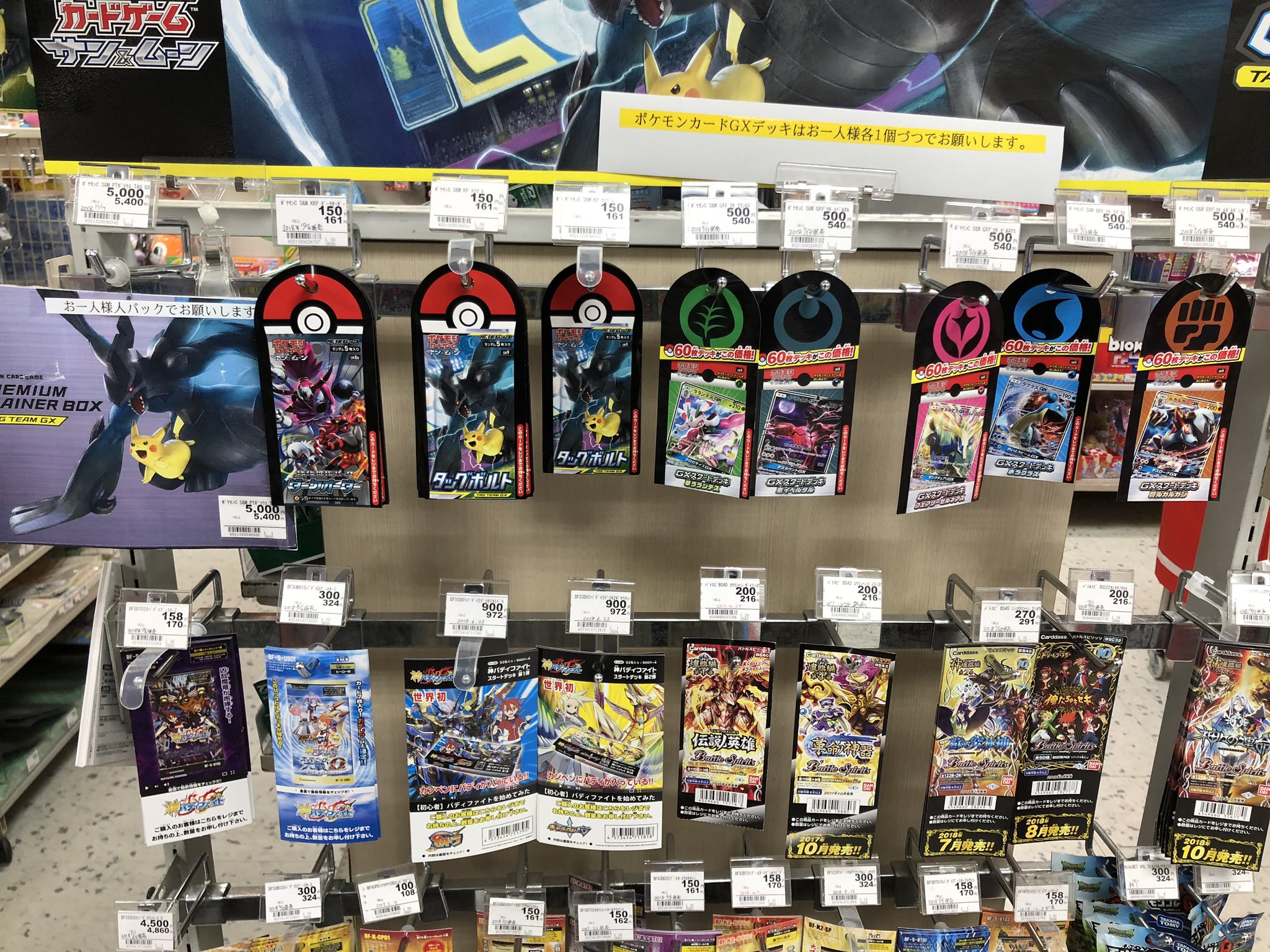 Gen ソロキャンパー 地元のイトーヨーカドーでプレミアムトレーナーボックス売ってる ダークオーダーも制限書いてない ポケモンカード ポケカ プレミアムトレーナーボックス ダークオーダー Gxスタートデッキ ポケカ初心者 T Co