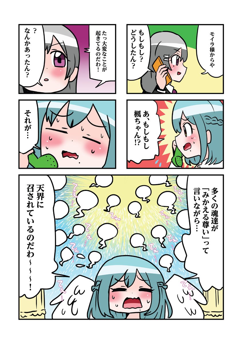 C95冬コミ新刊【青海苔中音飯店】 #にじさんじ #冬コミ #C95  