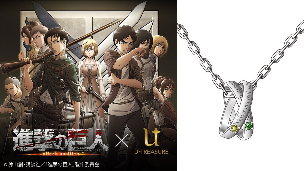 進撃の巨人 U-TREASURE エルヴィン×リヴァイ ダブルリングペンダント