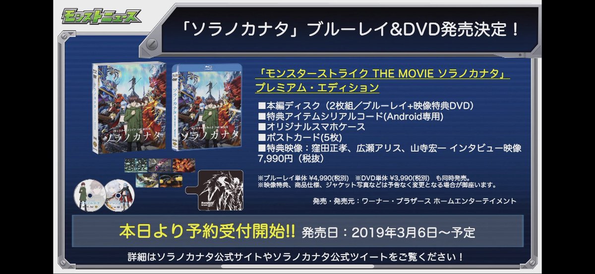 クラ モンスト Na Twitteru 12 モンストニュースまとめ ソラノカナタブルーレイ Dvd 発売 次回のモンストアニメは22日19時配信 次回のニュースは今年最後 27日16時から配信 モンストニュース クラ モンスト Na Twitteru 12 モンストニュースまとめ ソラノカナタブルーレイ Dvd 発売 次回のモンストアニメは22日19時配信 次回のニュースは今年最後 27日16時から配信 モンストニュース
