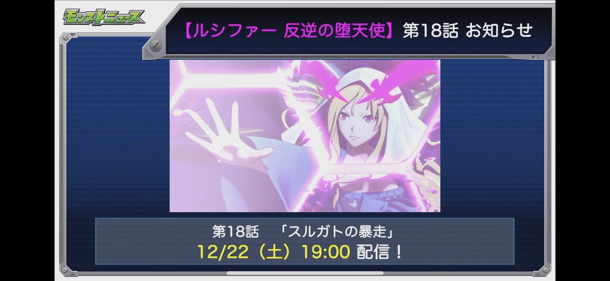 クラ モンスト Na Twitteru 12 モンストニュースまとめ ソラノカナタブルーレイ Dvd 発売 次回のモンストアニメは22日19時配信 次回のニュースは今年最後 27日16時から配信 モンストニュース クラ モンスト Na Twitteru 12 モンストニュースまとめ ソラノカナタブルーレイ Dvd 発売 次回のモンストアニメは22日19時配信 次回のニュースは今年最後 27日16時から配信 モンストニュース