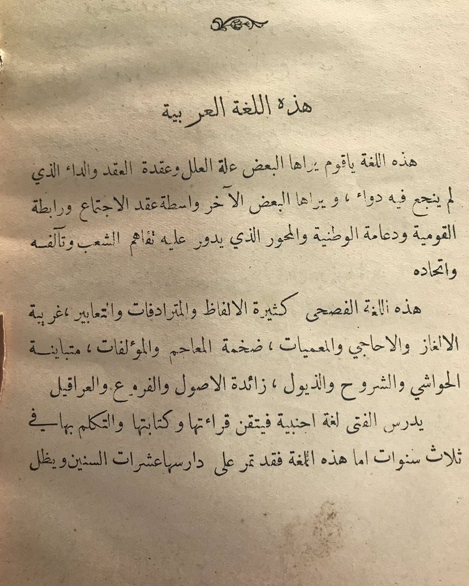اللغة العربية عن كلمة عبارات جميلة