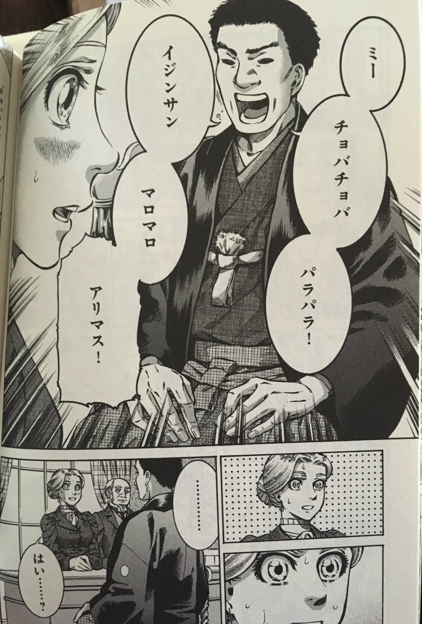 とま ふしぎの国のバードめちゃくちゃ面白い イザベラ バードの史実をベースにしつつキャラを魅力的にして読みやすく丁寧に漫画家したって感じなんだけど 当時の庶民や貧困層の描写とか とにかく色んなことが細かくて良い T Co Hplzu1fr3z