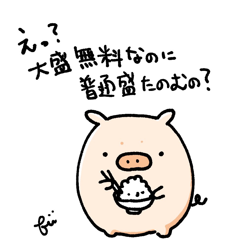 新キャラできた。 
#でぶたの一言 