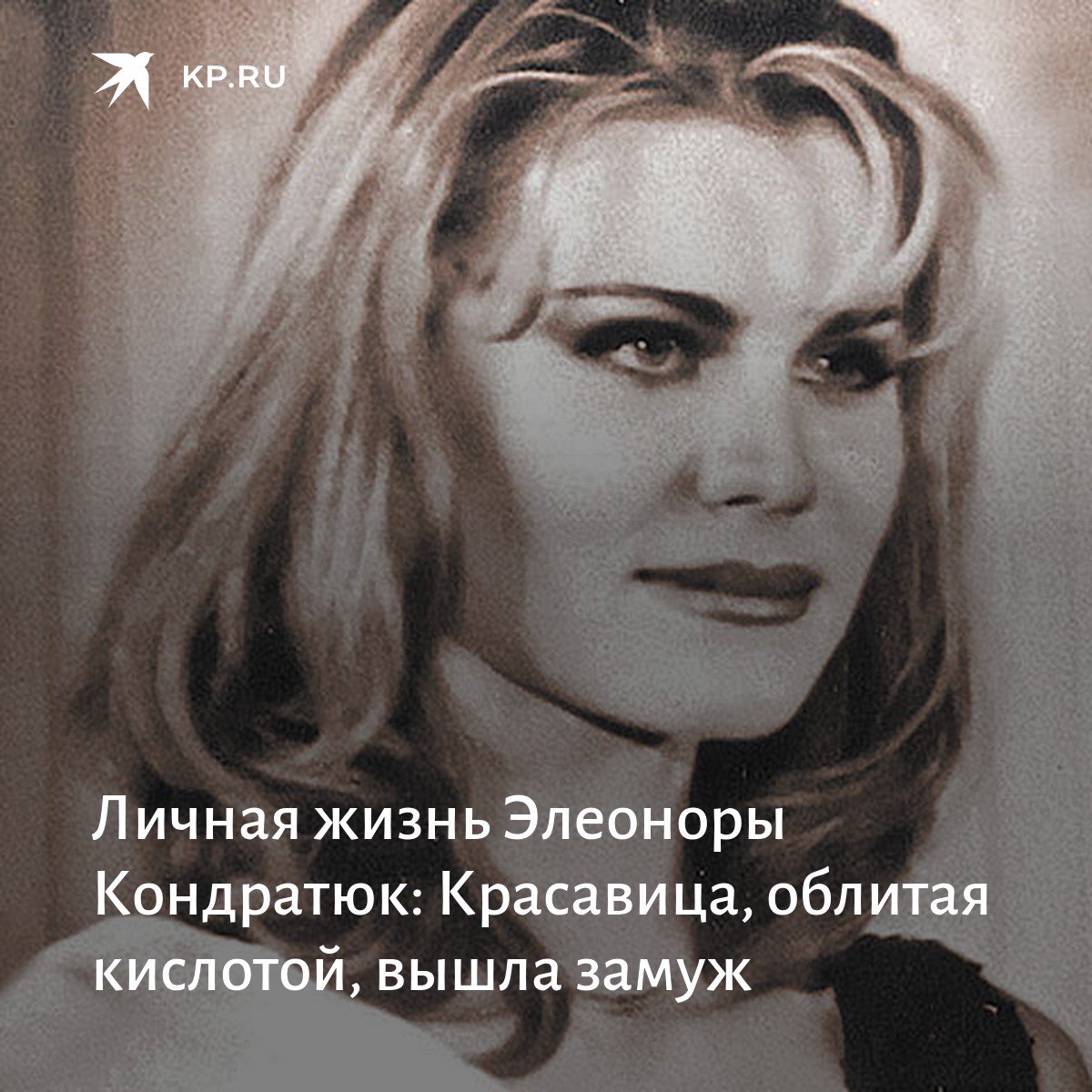 элеонора кондратюк сейчас фото без очков