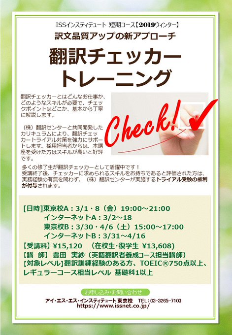 Issインスティテュート Iss Institute 2019年02月 Twilog
