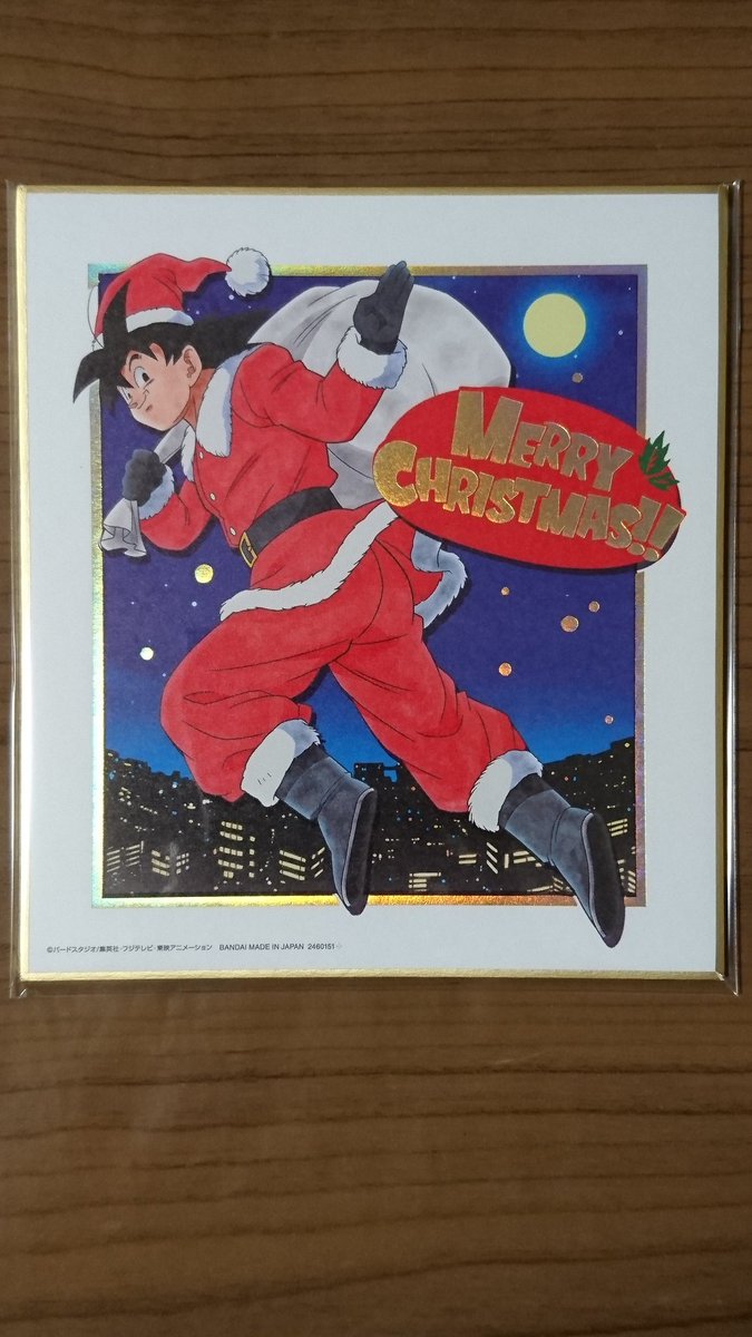 亀仙流ポコペン A Twitter 一足早くイオン限定のドラゴンボールクリスマスケーキ貰ってきた ミニ色紙はケーキの箱の中に入ってた 亀仙流ポコペン A Twitter 一足早くイオン限定のドラゴンボールクリスマスケーキ貰ってきた ミニ色紙はケーキの箱の中に入ってた