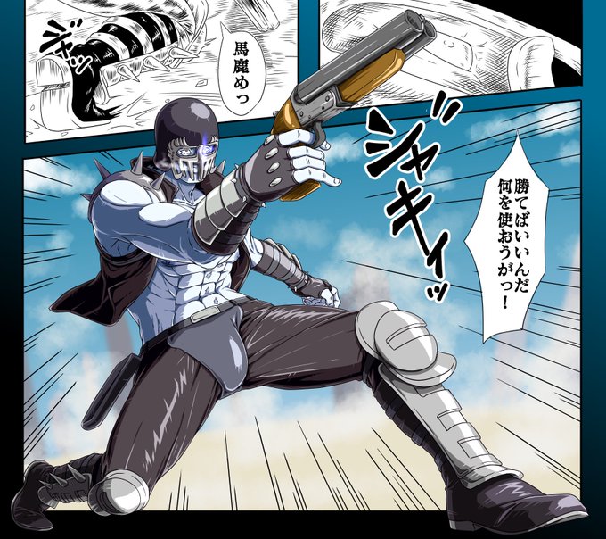 ジャギ様のtwitterイラスト検索結果 古い順