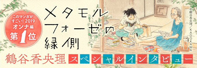 このマンガがすごい 編集部 Konomanga Jp 18年12月 Twilog