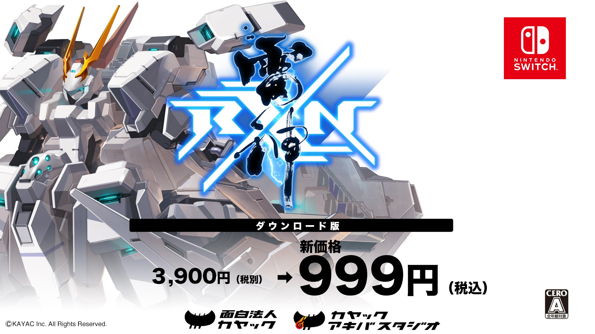 Rxn 雷神 Rxnstg Twitter