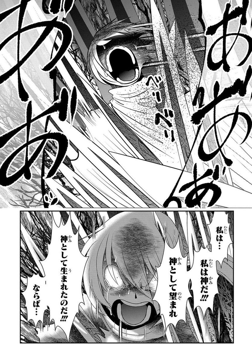 マグコミ マッグガーデン 12 更新 魔法少女プリティ ベル Kakeru 第109話 貫き通すといえば一見 かっこいいが大抵一見かっこいいだけだ まさかの大逆転 だが T Co Z2s7yxipnk