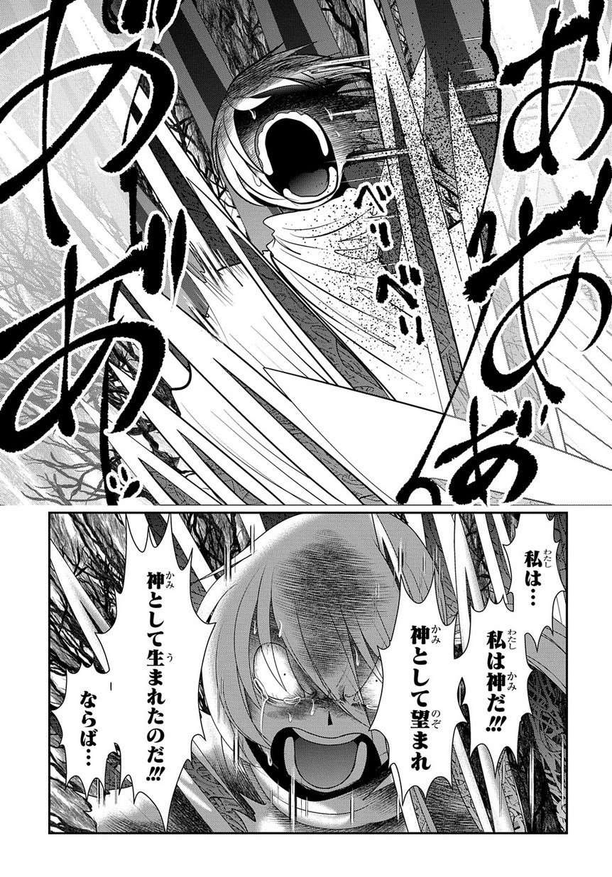 魔法少女プリティ☆ベル - KAKERU / 第60話「『難しくて