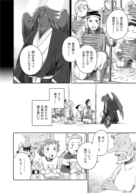 となりの妖怪さん を含むマンガ一覧 いいね順 4ページ ツイコミ 仮