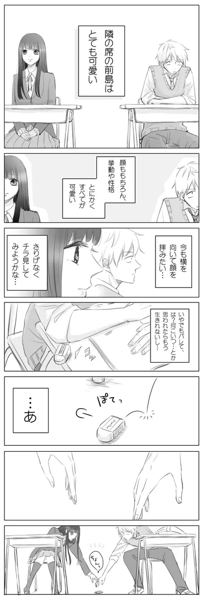 何これ尊すぎて胸が苦しいww前島も里中も可愛いすぎるてww