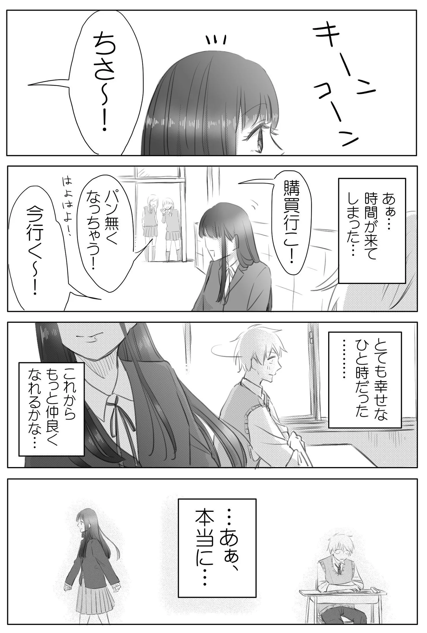 何これ尊すぎて胸が苦しいww前島も里中も可愛いすぎるてww