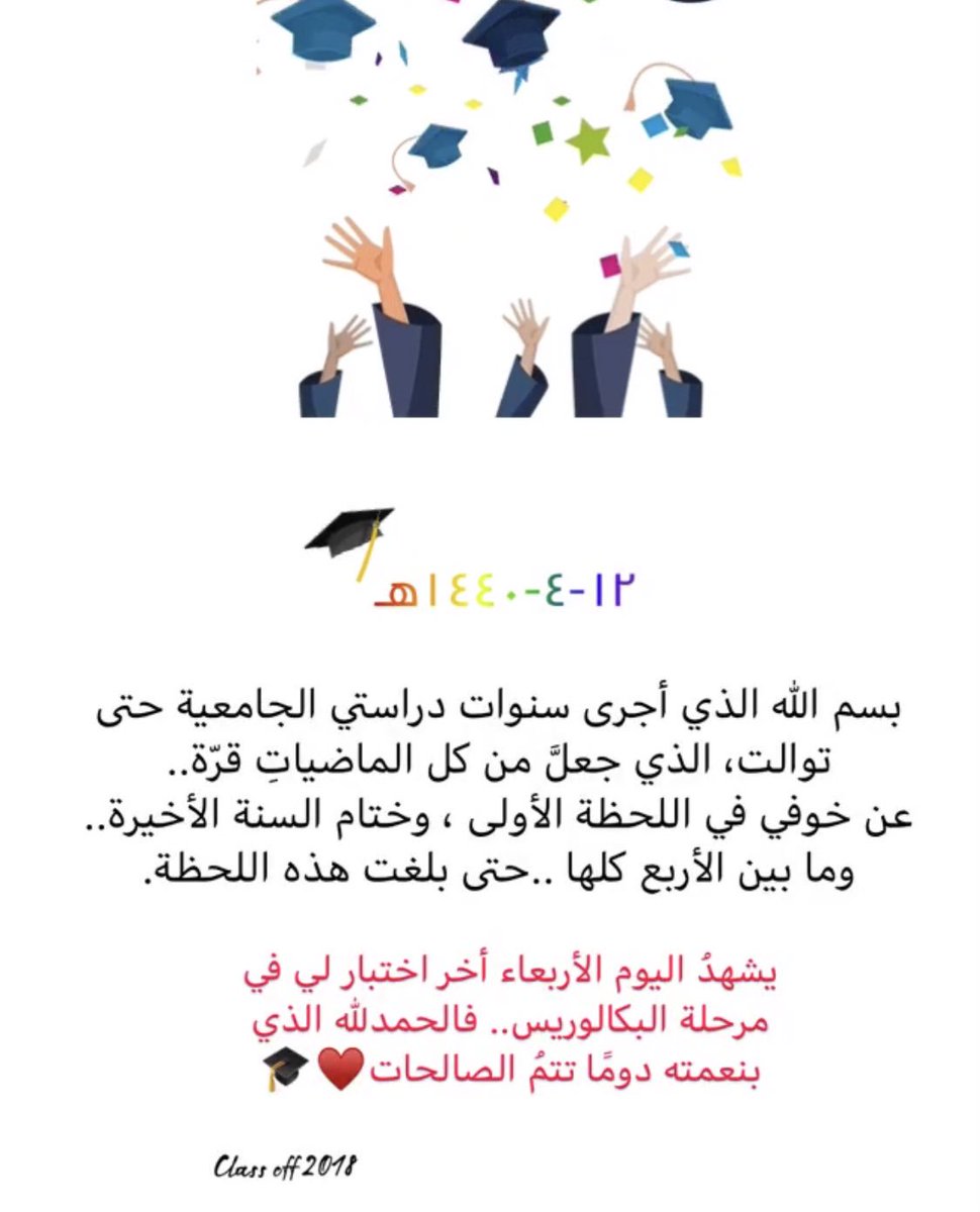 الحمدلله على التمام الحمدلله على البلاغ الحمدلله على الصيام و القيام Qoutes Movie Posters Poster