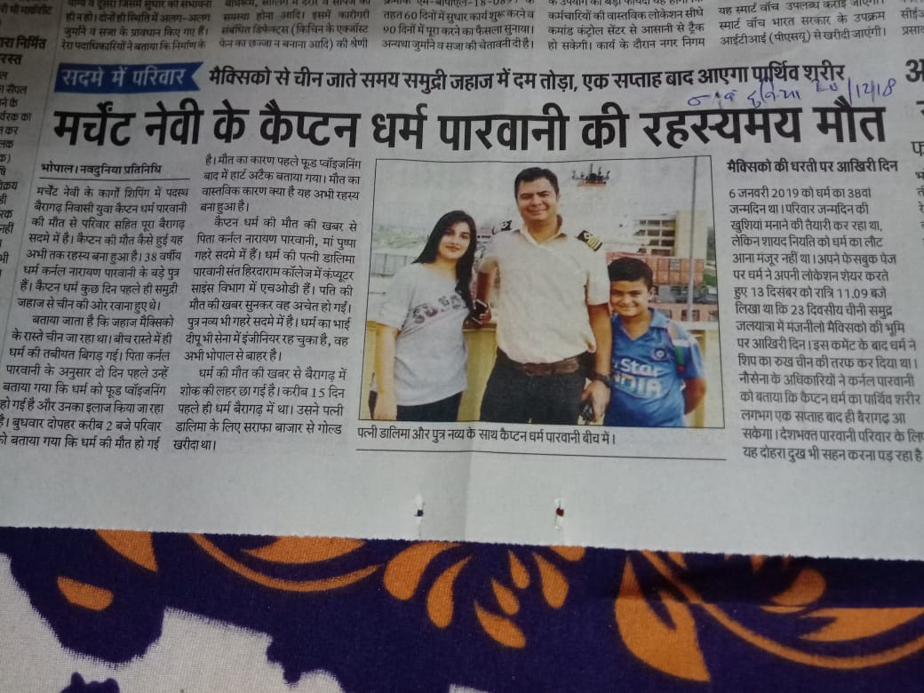 deepakparwani19's tweet photo. #justicefordharam @maersk @SushmaSwaraj in this age a logistics company like maersk is saying that mortal remains of my brother would reach India in 20days...bcz they have to deliver their cargo first. Is this justice for the family. https://t.co/VaHICLdcQm