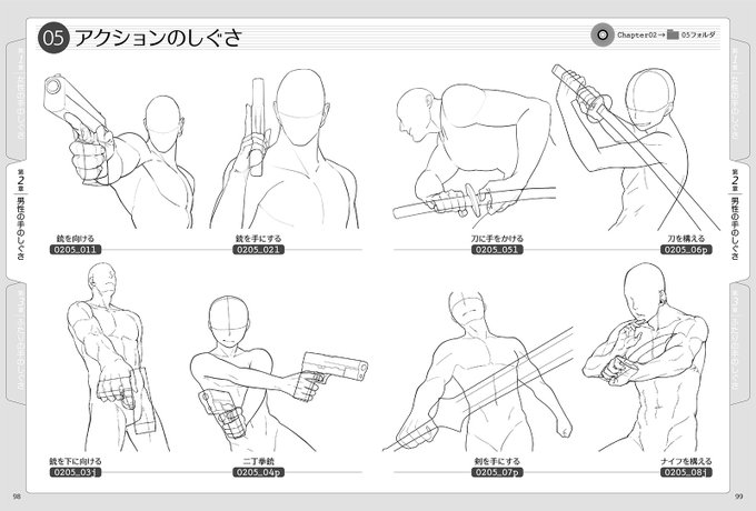 Kasword ポーズ かっこいい 銃 イラスト