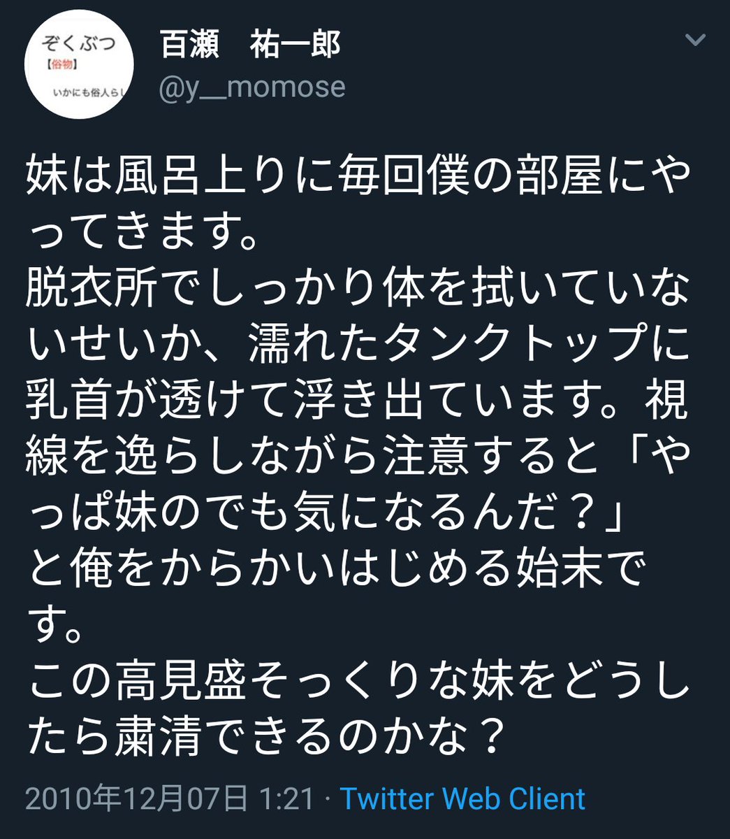 オウル Twitter પર 百瀬祐一郎氏 いもいもの前は はじギャル の脚本も担当していたよね ヒプノシスマイクは主に女性向け とすると問題視する人がいるのも頷ける オウル Twitter પર 百瀬祐一郎氏 いもいもの前は はじギャル の脚本も担当していたよね ヒプノシスマイクは主に女性向け とすると問題視する人がいるのも頷ける