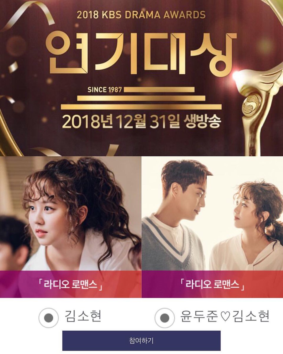 Kim Sohyun Global 18 Kbs Drama Awards Kim Sohyun Nominated For Netizen Award Best Couple Award Category Hellokimsohyun T Co Qvdoejavjl 김소현 Kimsohyun Sohyunglobal T Co Kqynorrkwg