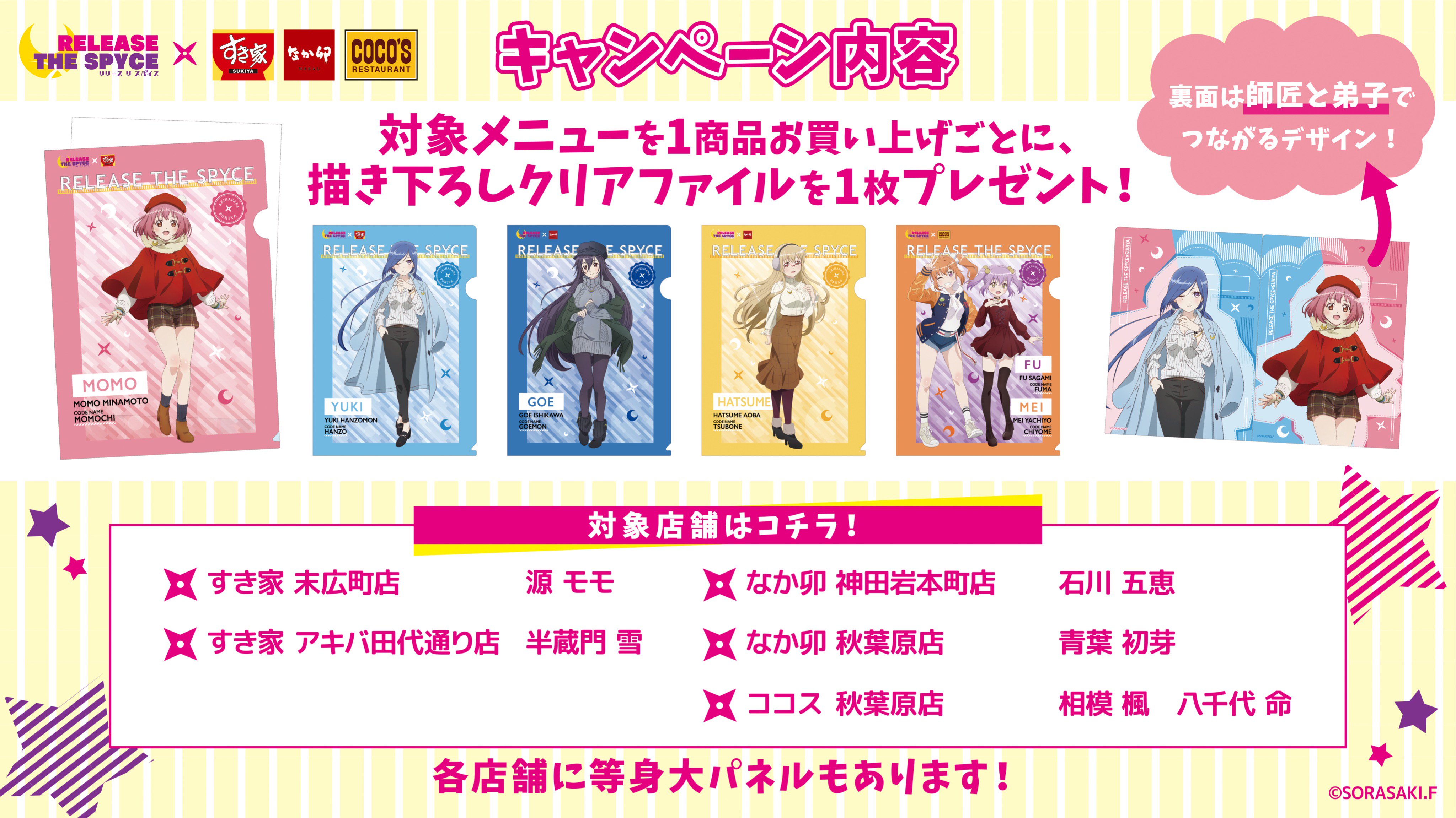RELEASE THE SPYCE on X: RELEASE THE SPYCE on X: