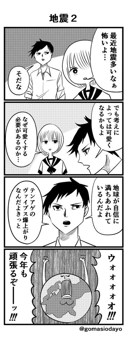 #4コマ

揚げ直し2 