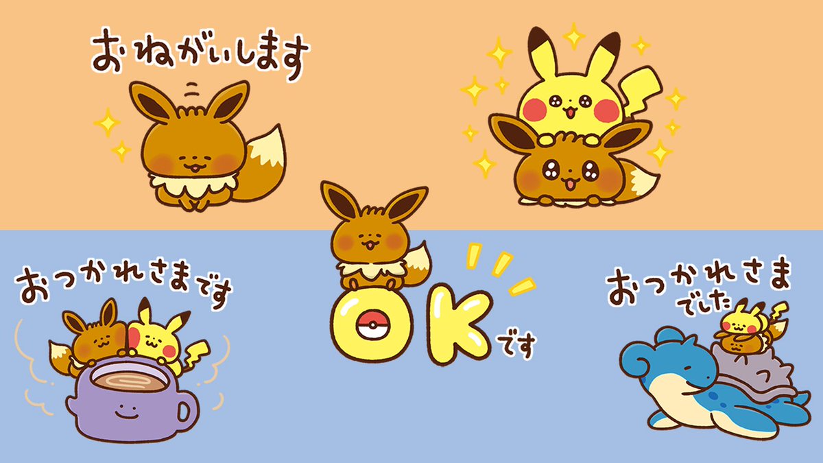 公式 プロジェクトイーブイ 続 A Twitter カナヘイ ポケモン ゆる いlineスタンプ登場 大人気イラストレーター カナヘイ氏とのコラボスタンプが本日発売 トークが和む ゆるイーブイも