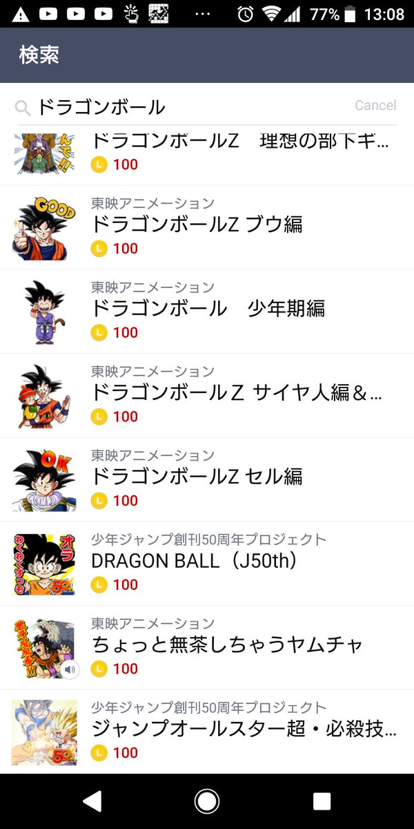 少年ジャンプ編集部 72連弾企画は本スタンプを持って終了いたします 累計個のスタンプを作りました ありがとうございます とはいえ 本当は作りたかったけど 作れなかった作品もまだまだあるので 順次スタンプ化を目指します この作品の 少年ジャンプ編集部 72連弾企画は本スタンプを持って終了いたします 累計個のスタンプを作りました ありがとうございます とはいえ 本当は作りたかったけど 作れなかった作品もまだまだあるので 順次スタンプ化を目指します この作品の