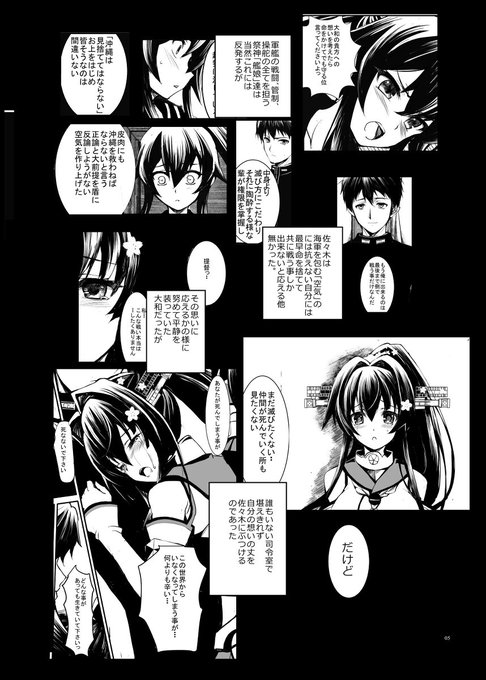 戦艦大和のtwitterイラスト検索結果 古い順 戦艦大和のtwitterイラスト検索結果 古い順