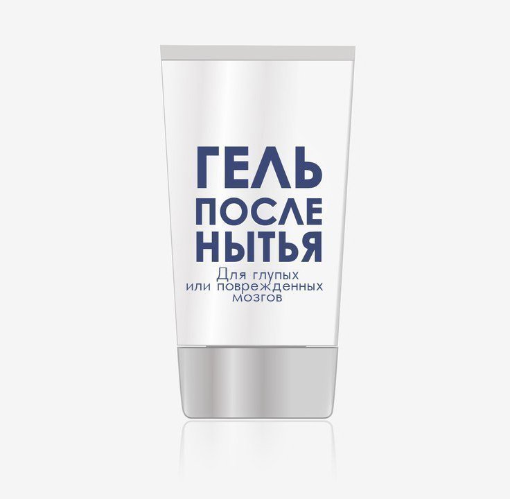 Надписью, смешные картинки про нытиков