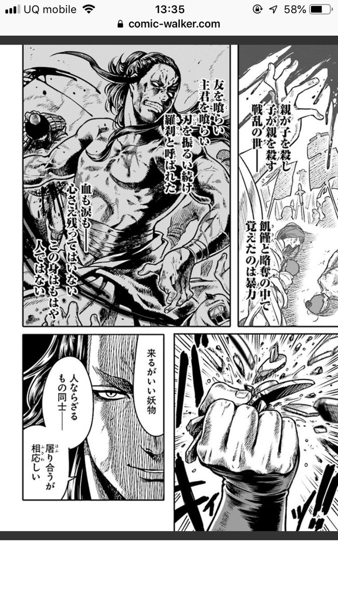 ここだけでもう面白いやん千年狐 ツイナビ ここだけでもう面白いやん千年狐 ツイナビ