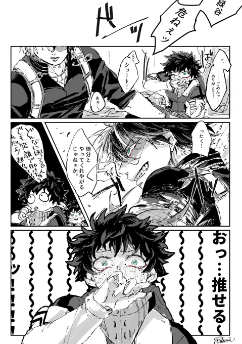 ショートガチ勢になったみどりやくん(轟→→→→?←出) 
