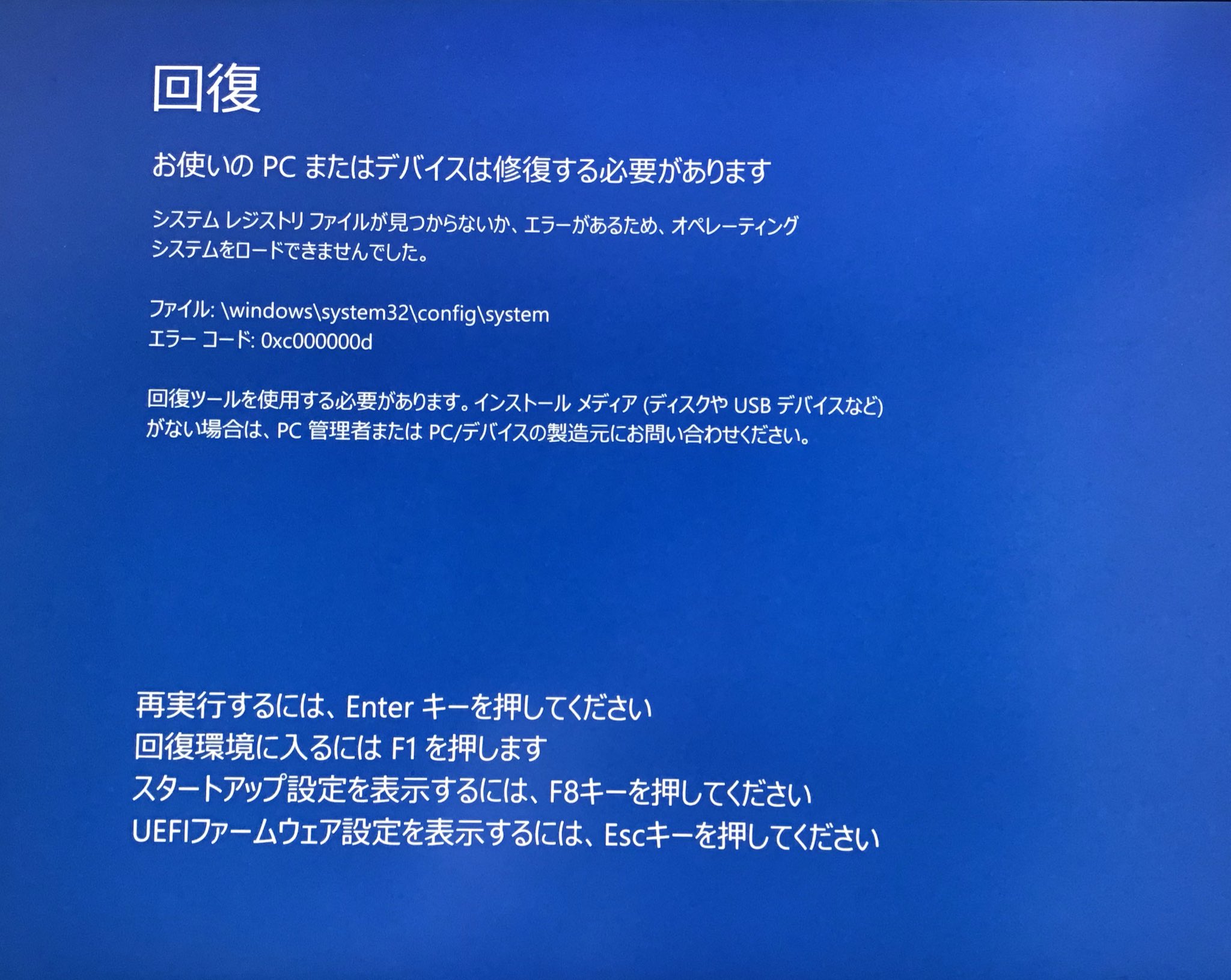 飯沼ゆうき Na Twitteru またpcが壊れた 普通に使ってるだけなのに何故 液タブとの相性が悪いのかな またデータ全消え 困る