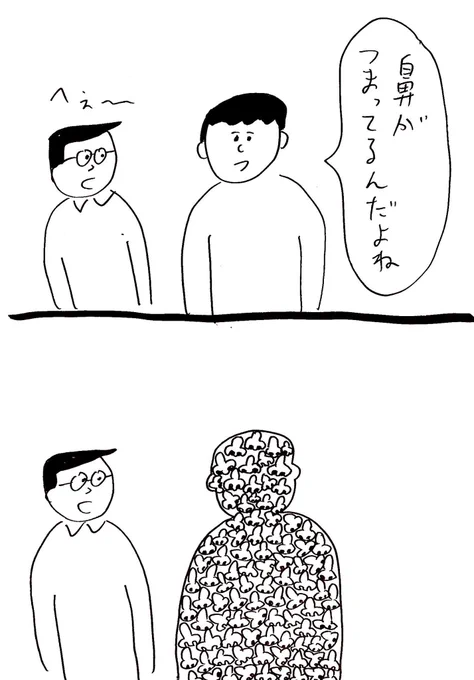 鼻づまり
#おほまんが 