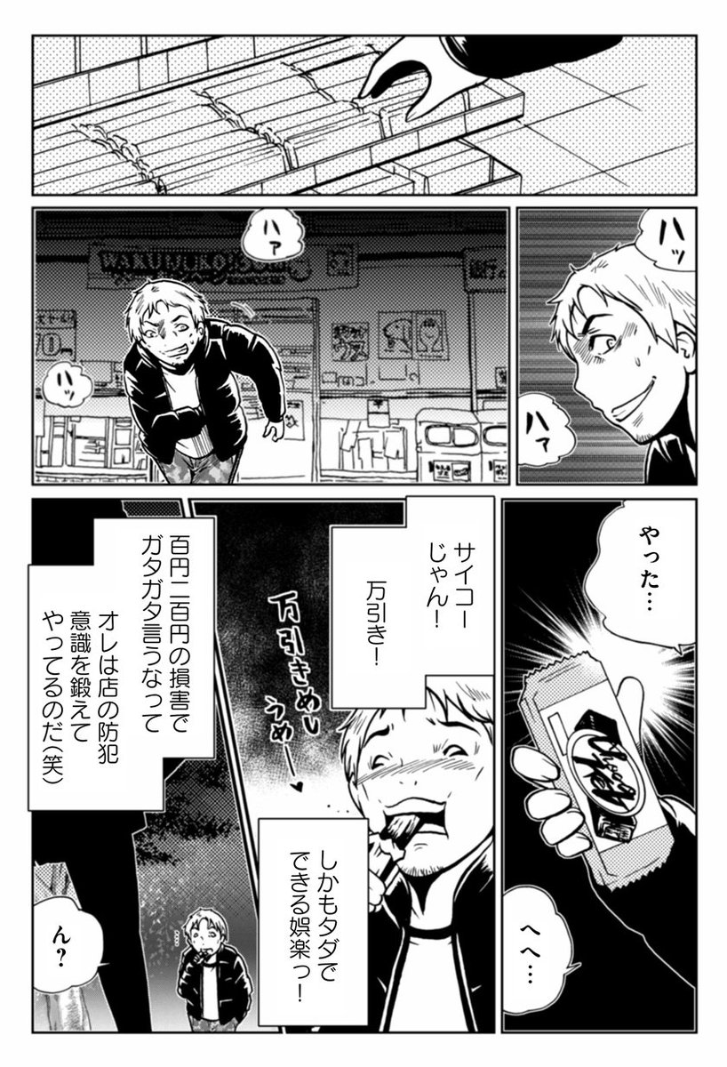 洋介犬 ジゴサタ３巻11 8発売 على تويتر インガ様応報す 単行本発売記念第一話ツイッター公開 ２