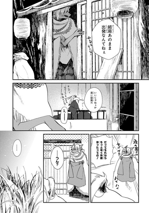 竜の七国とみなしごのファナのtwitterイラスト検索結果 古い順 竜の七国とみなしごのファナのtwitterイラスト検索結果 古い順