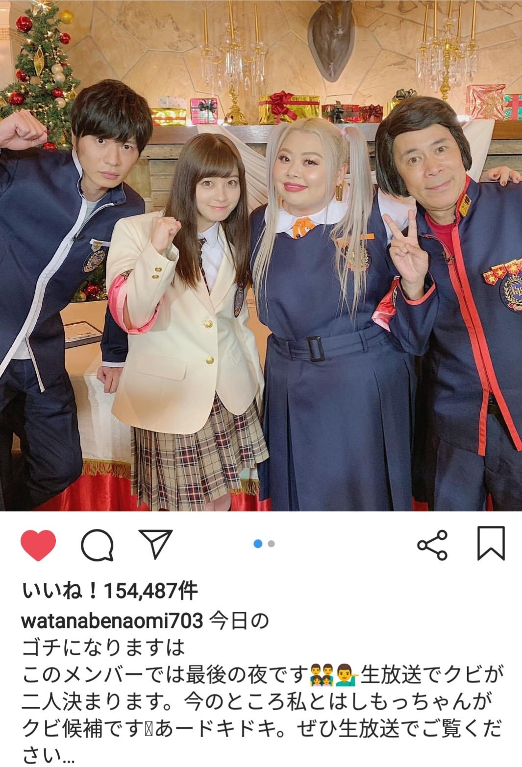 ロコネ 直美ちゃんのインスタから ぐるナイ 5人中2人クビだからやっぱりコワイです もう少しこのメンバーでみたいなぁって思っちゃうのは それだけゴチの雰囲気がいいからですね 岡村さんは今のとこ1位だから大丈夫と信じてます Fight 岡村