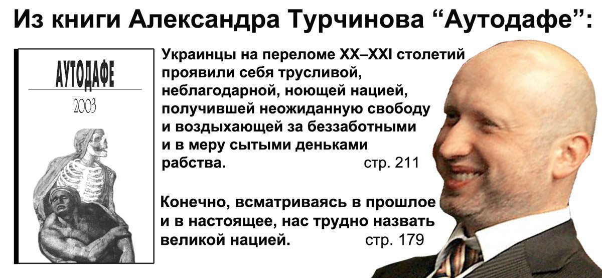 Трусливая глупая