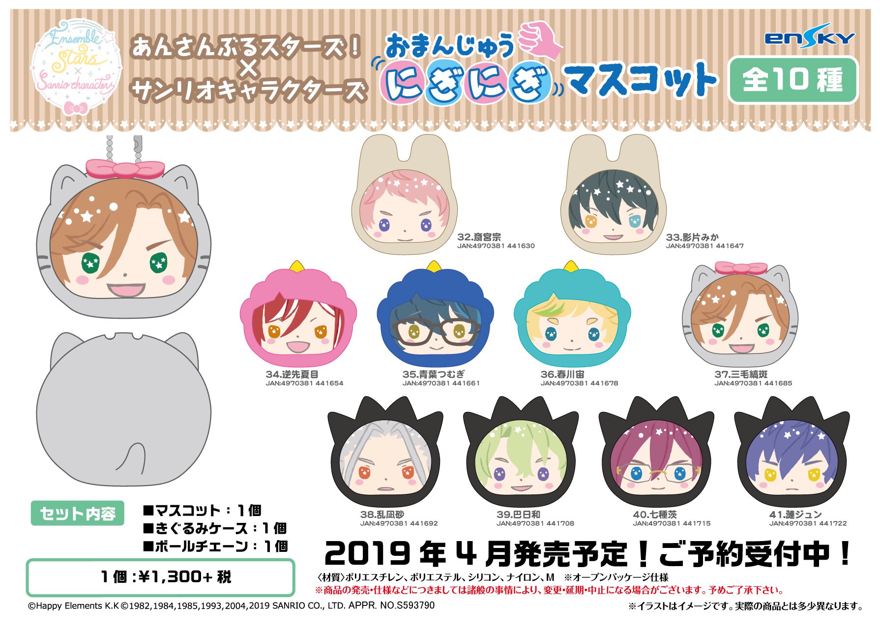 あんスタ_ensky on X: あんスタ_ensky on X: