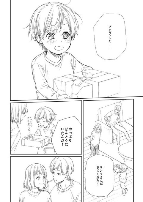 「クリスマス」③
#ときいろ家族 