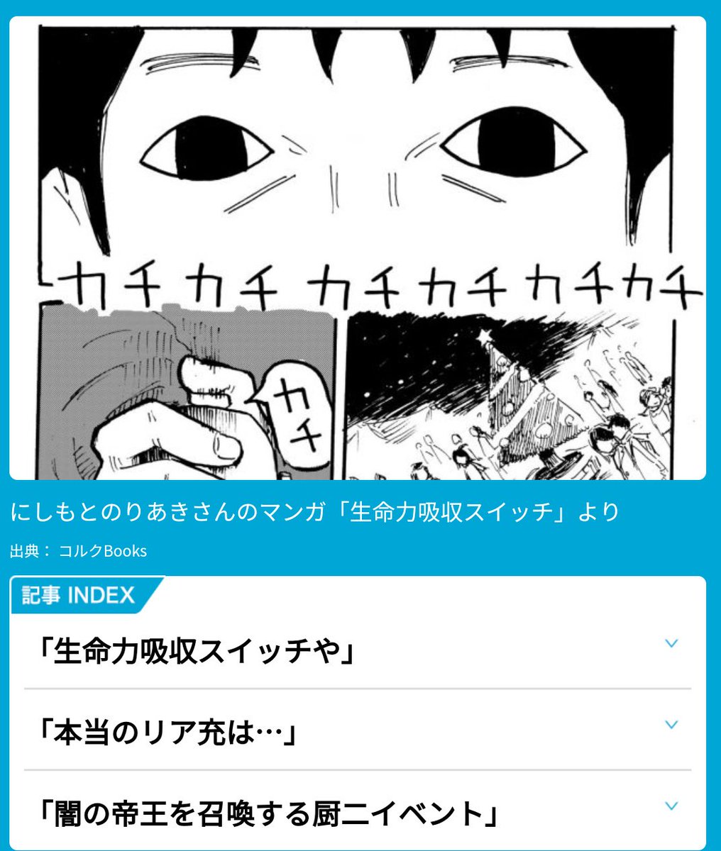 #コルクBooks さんと #withnews　さんのコラボ企画の時のインタビューが

今yahooアクセスランキング[総合2位]なので

いかつい記事indexと共に読んでください?✨… 