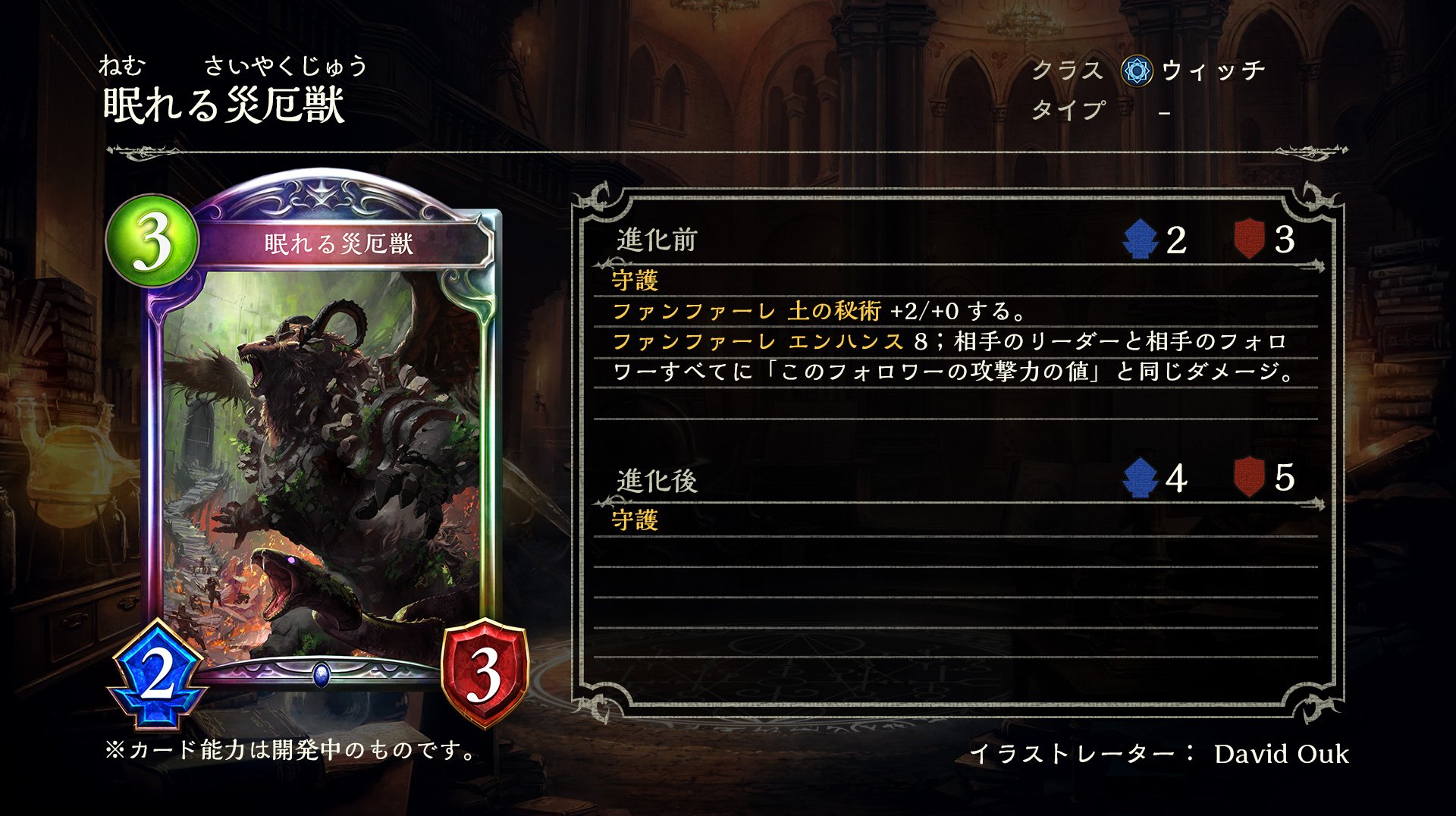 تويتر Shadowverse公式アカウント على تويتر 第11弾カードパック 放課後シャドバスアカデミーにて公開された新カードをご紹介 エンハンスで相手に全体ダメージ 土の秘術デッキを強化する新レジェンドだ 眠れる災厄獣 シャドウバース 次元歪曲 T Co