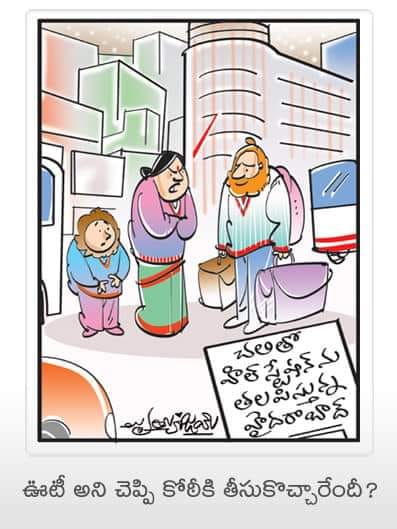 chmrityunjay's tweet photo. #Hyderabad reminds of Hill stations#
"You promised to take us to Ooty, but it's Koti"
#pethaicyclone #Winter #Cartoon #HyderabadWeather #Hyderabad https://t.co/P0e59A9hqX