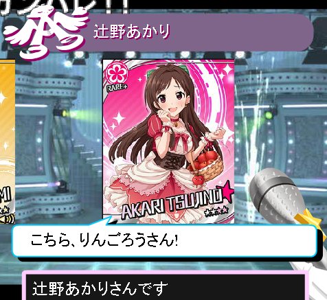 辻野あかり デレマスに新アイドル登場 名前は 辻野あかり つじのあかり 山形出身のなんj民 まとめダネ 辻野あかり デレマスに新アイドル登場 名前は 辻野あかり つじのあかり 山形出身のなんj民 まとめダネ