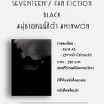 Photo by โกดังฟิคของป้า (@pponfiction)