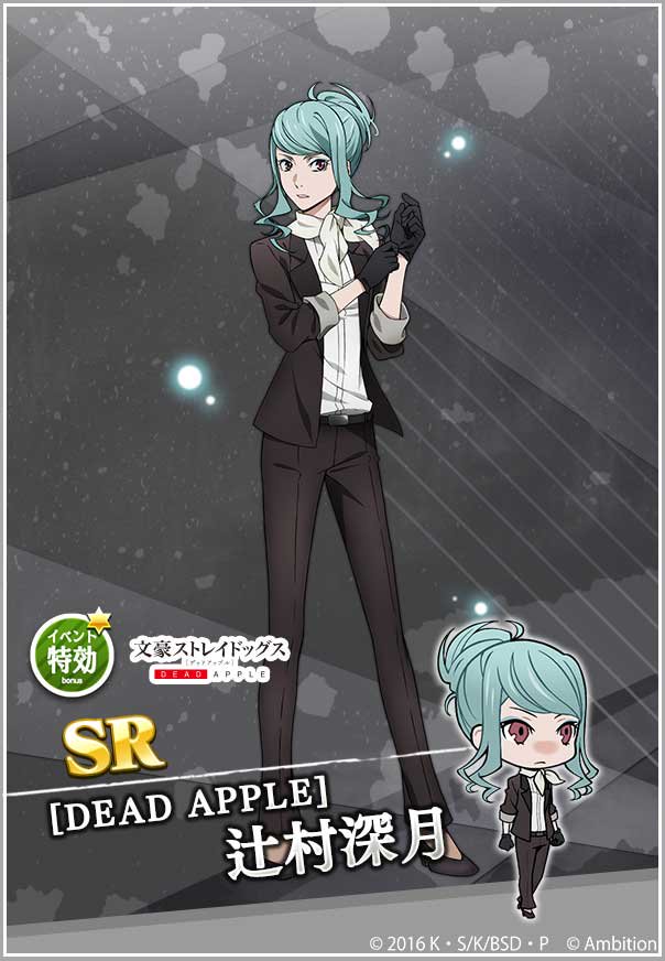 [공지]
내일 점검 후부터는 새로운[DEAD APPLE]캐릭터 "SSR[DEAD APPLE]나카하라 츄야"가 스카우트에, 그리고 분마요 첫 등장의 츠지무라 미즈키가 
"SR[DEAD APPLE]츠키무라 미즈키"로 이벤트 샵에 등장합니다! 기대해주세요 ♪#bungomayoi